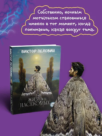 Жизнь насекомых - фото 6