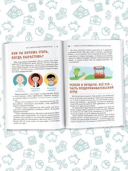 Бизнес с миллиардером Марком Кьюбаном, Шааном Пателем и Иэном Маккью - фото 8