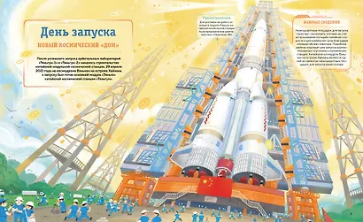 Станция на орбите Земли - фото 14