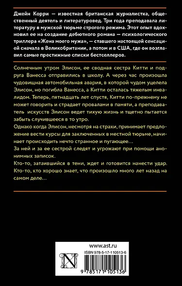 Кровные сестры - фото 2