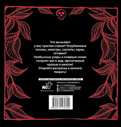 Ужасно прекрасное - фото 2