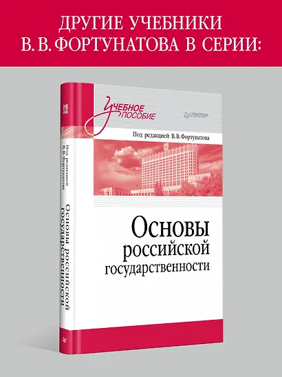 История России. Учебное пособие для вузов - фото 13