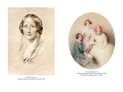 Жизнь Шарлотты Бронте - фото 5