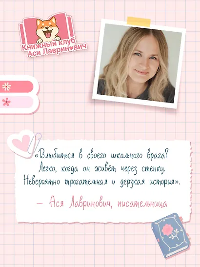 Грамматика чувств - фото 7