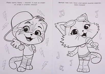 44 котенка. Раскраска-люкс - фото 2