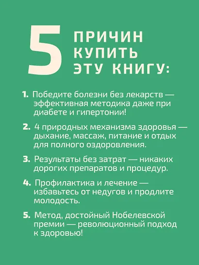 Рыдающее дыхание для здоровья сердца и сосудов - фото 5