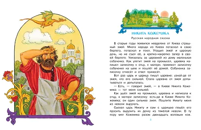 Сказки для любимого внука - фото 10