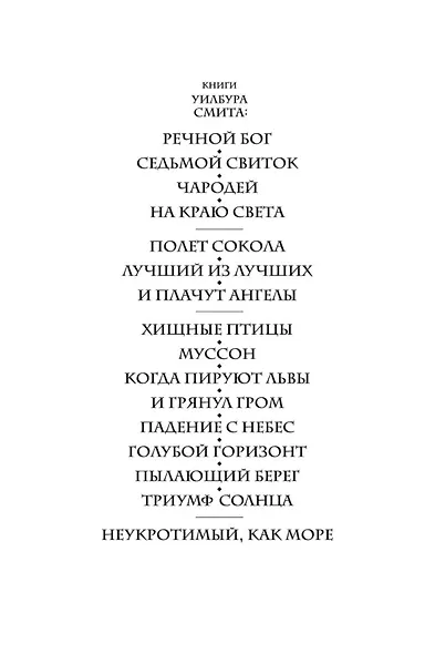 Триумф солнца - фото 6