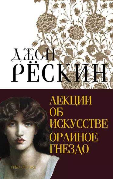 Лекции об искусстве. Орлиное гнездо - фото 1