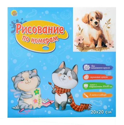 Холст с красками по номерам "Малыши-животные. Пёсик в цветах", 20 х 20 см - фото 2