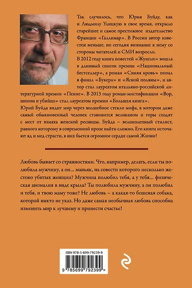 Женщина в желтом: сборник - фото 2