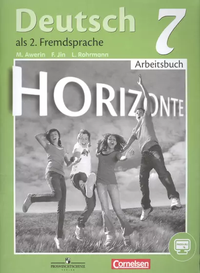 Deutsch. Немецкий язык. Второй иностранный язык. 7 класс. Рабочая тетрадь (+ эл. прил. на сайте) - фото 1