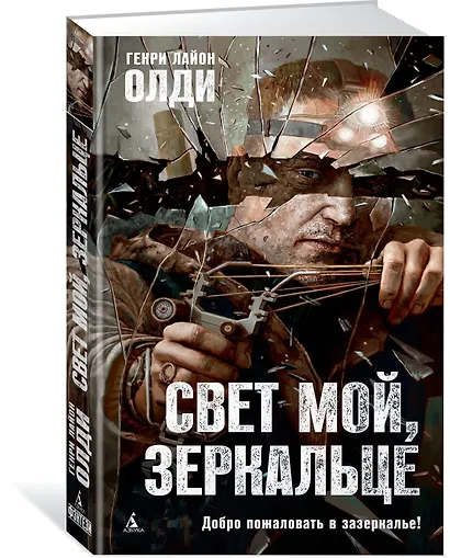 Свет мой, зеркальце - фото 2