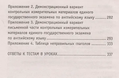 Английский язык: репетитор - фото 5