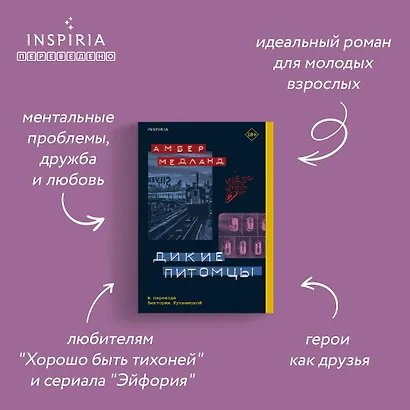 Дикие питомцы - фото 5