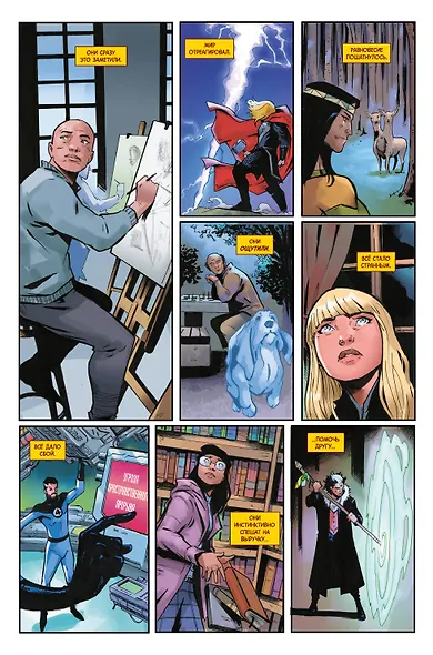 Смерть Доктора Стрэнджа - фото 6