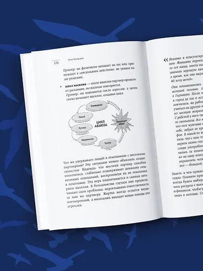 Травма, Птср, кПтср. Практическое руководство для перезагрузки мозга и тела после психологических потрясений - фото 11