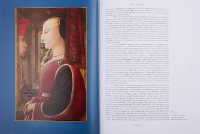 Венецианская палитра. Мир частного человека в искусстве Венеции эпохи возрождения - фото 5