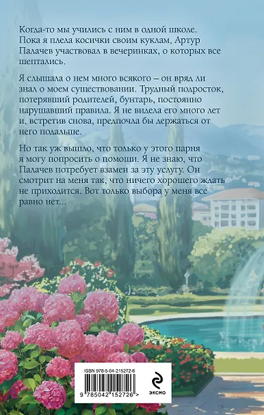 Единственный - фото 2