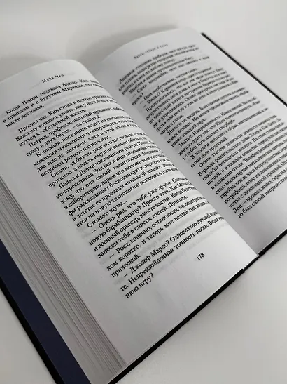 Здесь, сейчас и тогда - фото 12