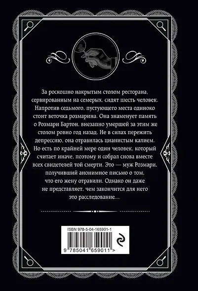 День поминовения - фото 2