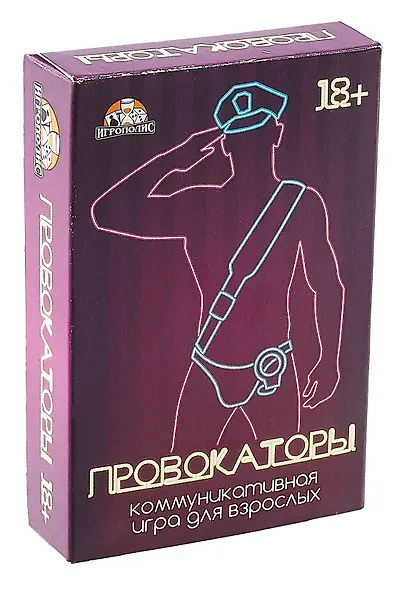 Настольная игра "Провокаторы" (55 карточек + правила игры) - фото 1