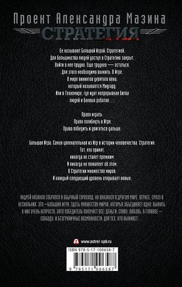Бойцовый кот - фото 2
