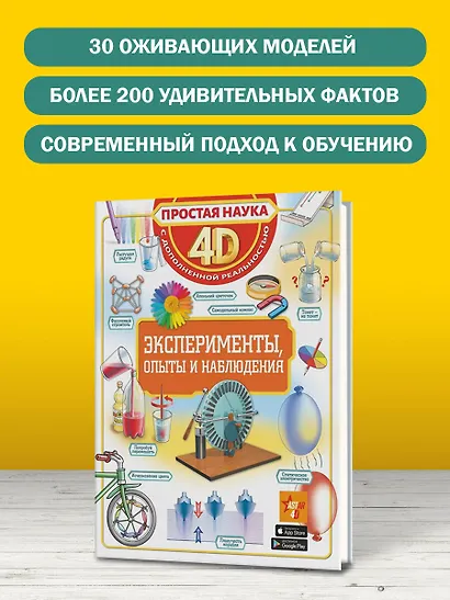 Эксперименты, опыты и наблюдения - фото 4