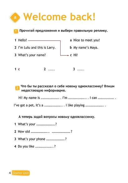 Spotlight. Английский язык. 3 класс. Рабочая тетрадь - фото 3