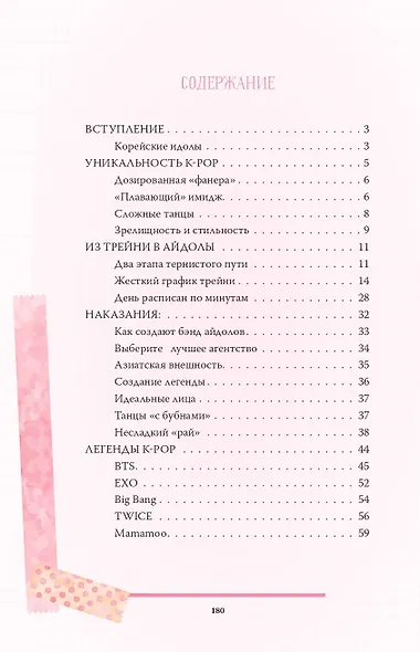 Blackpink. История уникальной группы. Kill this love - фото 4