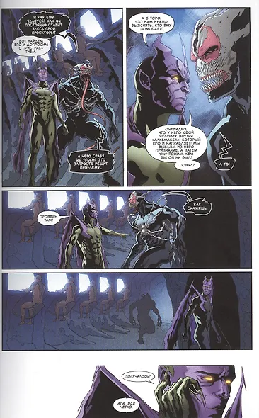 Новый Человек-Паук 2099. Том 2: Гражданская война II - фото 6