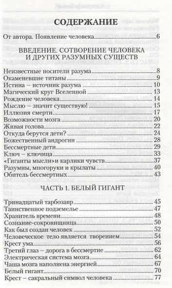 Искусство действия. Духовная практика. Собрание изречений Сатьи Саи Бабы - фото 3