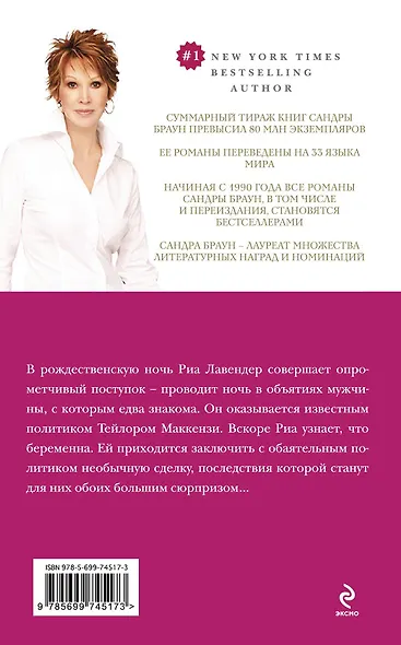 Мелодия зимы - фото 2