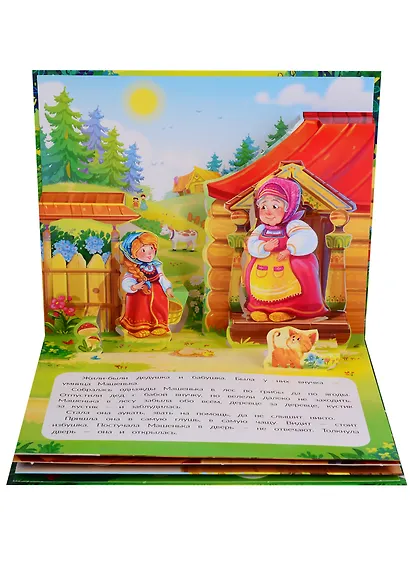 Маша и медведь. Книжка-панорамка - фото 2