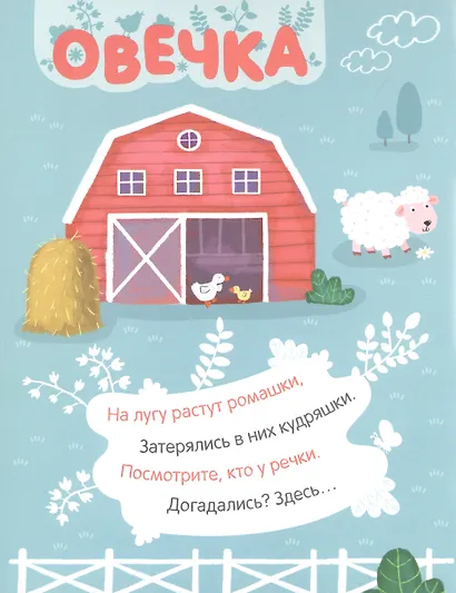 Комплект Наклейки с загадками. Собери по частям (4 книги) - фото 8