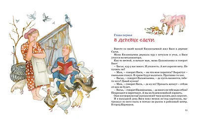 Приключения Васи Куролесова - фото 3