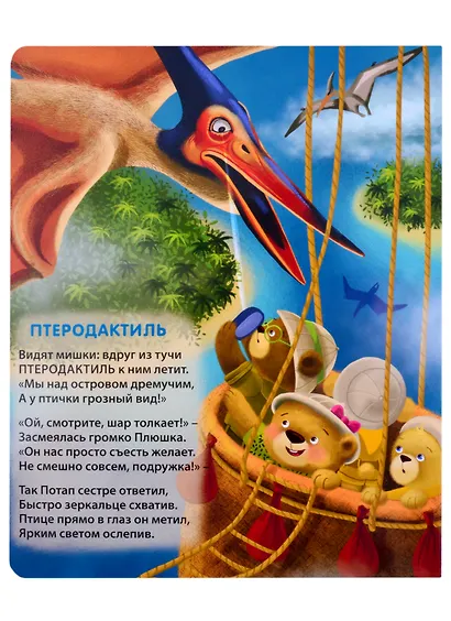 Кто такие динозавры - фото 4