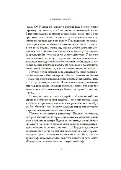 Две повести - фото 8