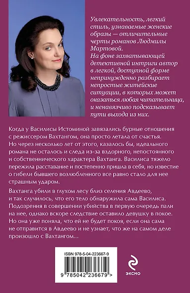 Ключ от незапертой двери - фото 2