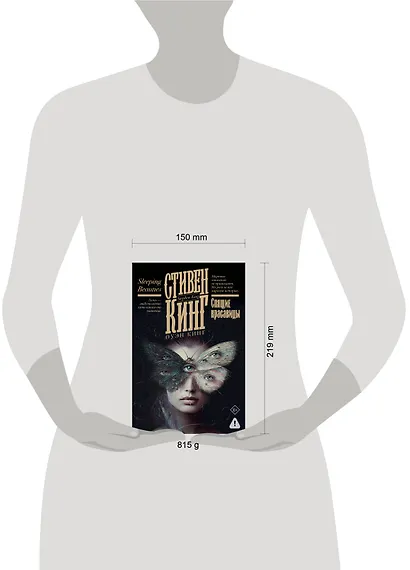 Спящие красавицы - фото 15