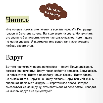 Магазинчик бесценных вещей - фото 7