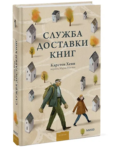 Служба доставки книг - фото 3