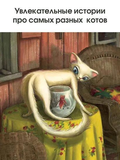 Кошачьи проделки - фото 7
