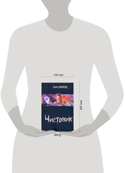 Чистовик - фото 2