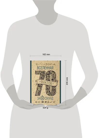 Вселенная за 60 секунд - фото 3