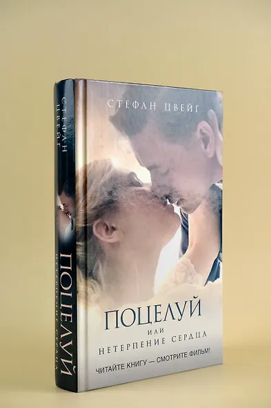 Поцелуй - фото 4