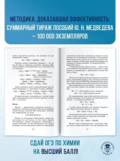 ОГЭ. Химия. Новый полный справочник для подготовки к ОГЭ - фото 8