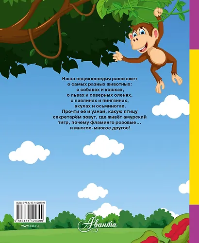 Животные для малышей - фото 2