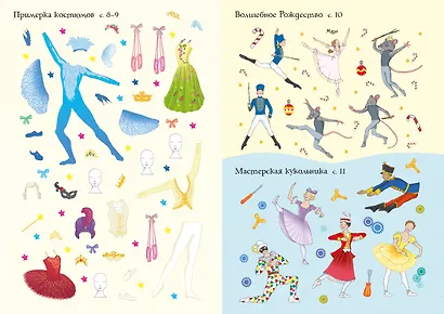 Идём на балет - фото 4