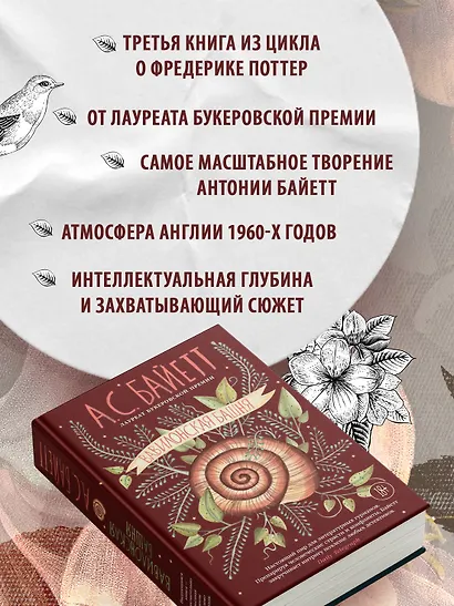 Вавилонская башня - фото 5